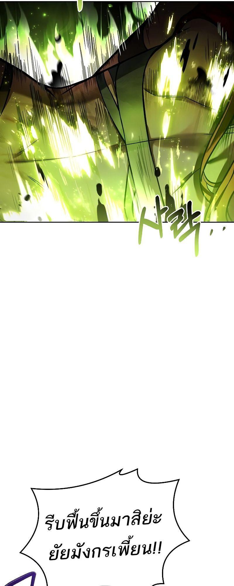 A Wizard’s Restaurant ตอนที่ 35 36