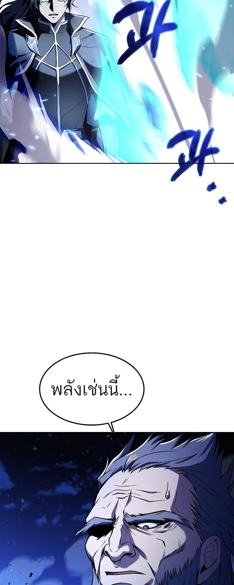 A Wizard’s Restaurant ตอนที่ 36 36
