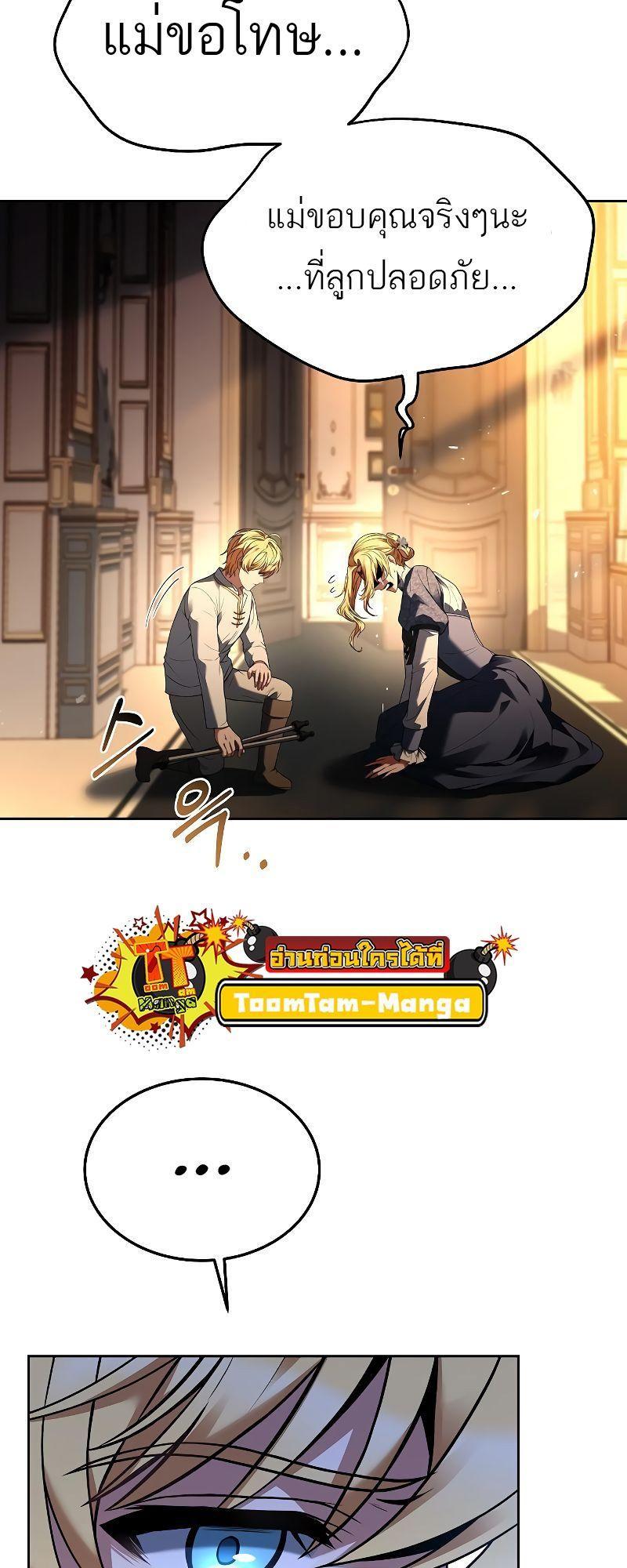 A Wizard’s Restaurant ตอนที่ 24 36