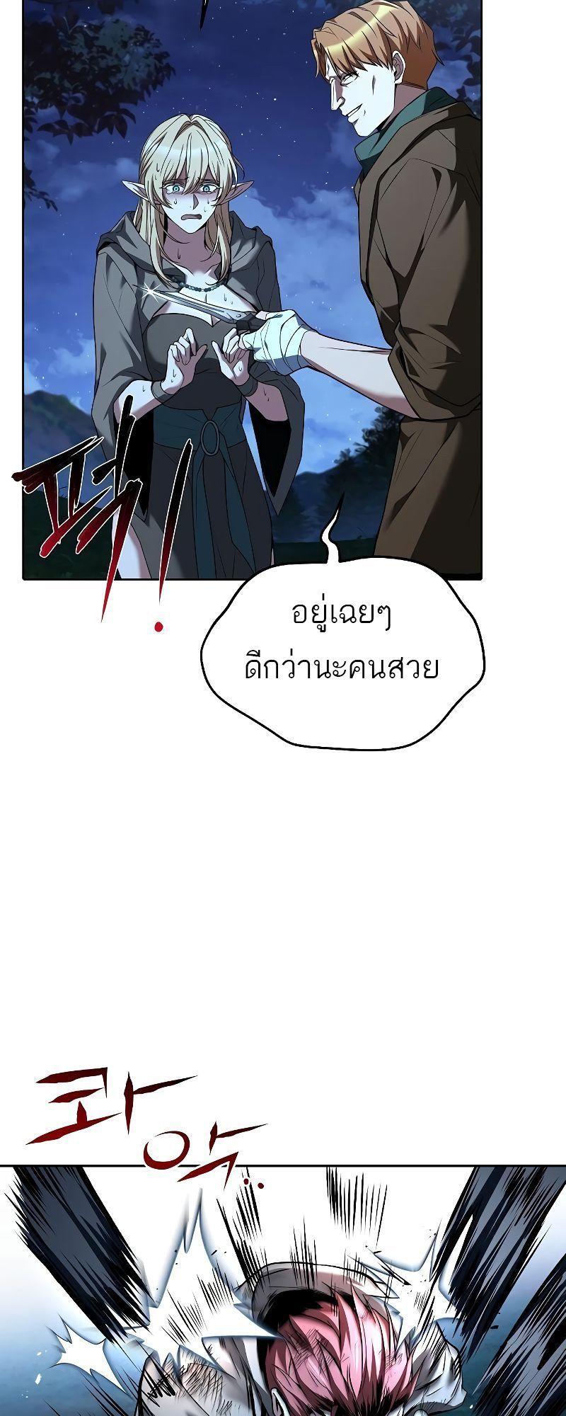 A Wizard’s Restaurant ตอนที่ 29 36