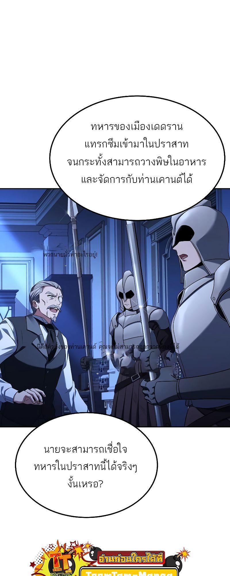A Wizard’s Restaurant ตอนที่ 23 36
