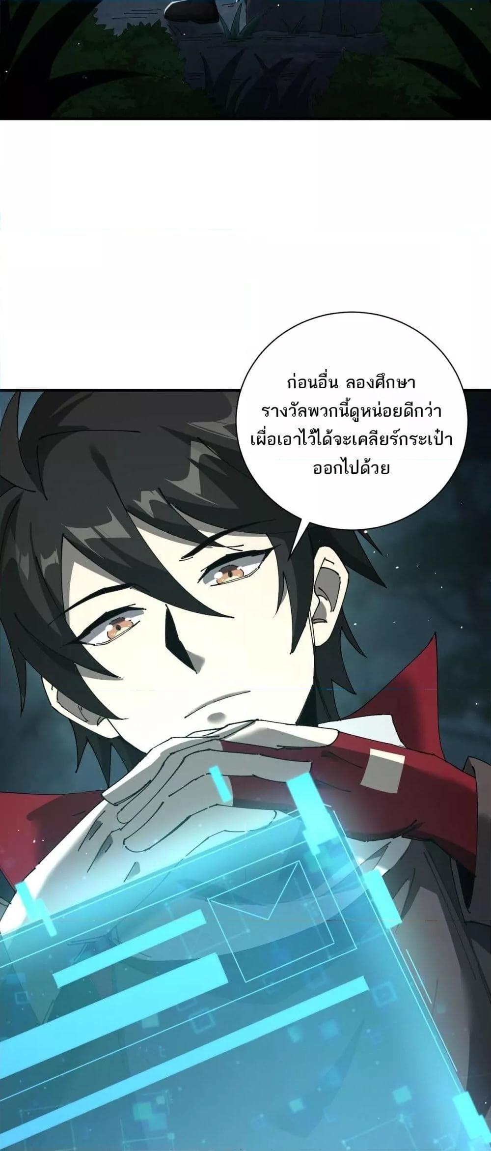 My damage is a little bit higher than 100 million ตอนที่ 10 36