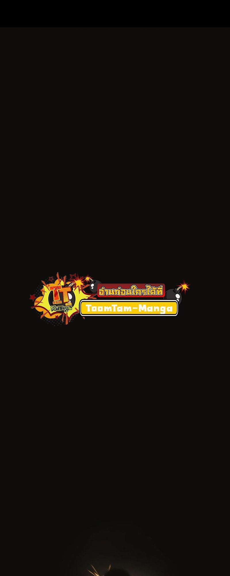 A Wizard’s Restaurant ตอนที่ 30 36
