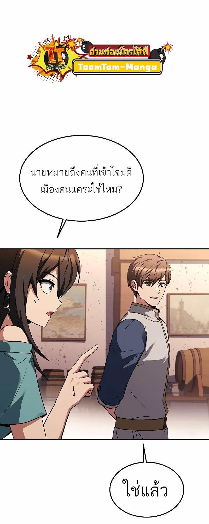 A Wizard’s Restaurant ตอนที่ 37 37