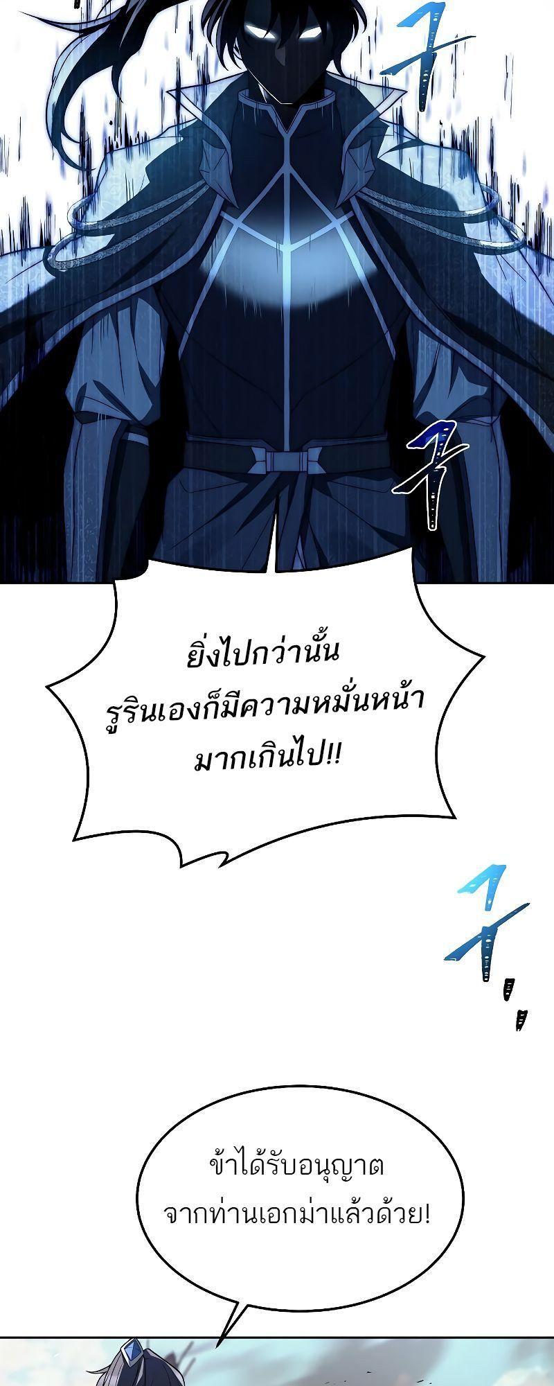 A Wizard’s Restaurant ตอนที่ 32 37