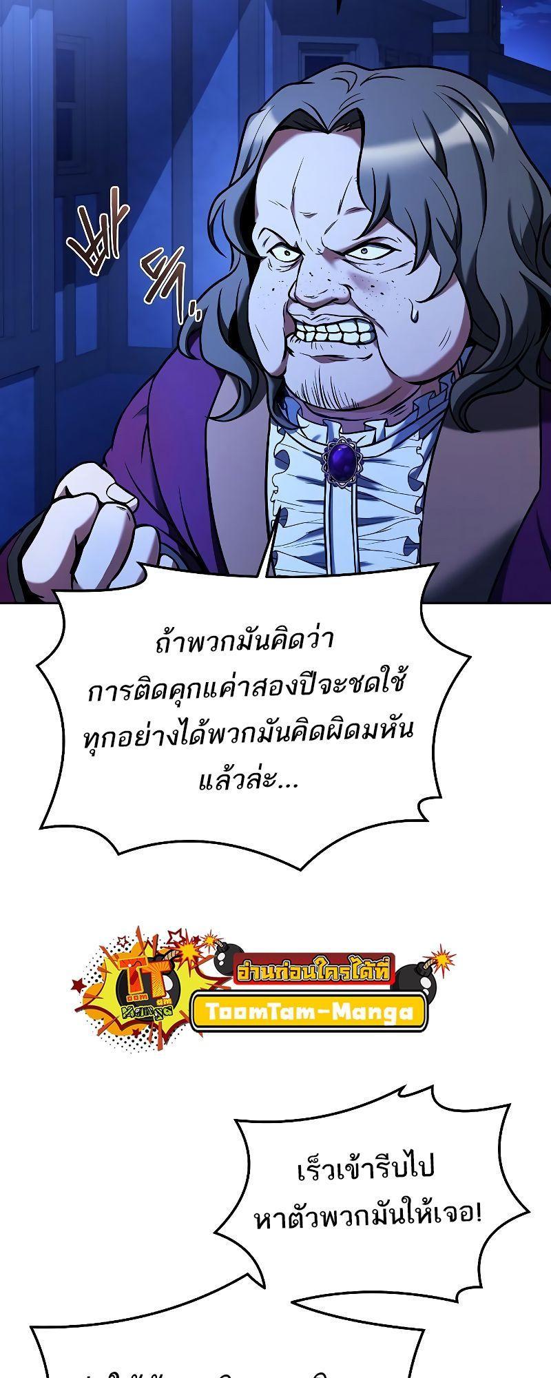 A Wizard’s Restaurant ตอนที่ 28 37