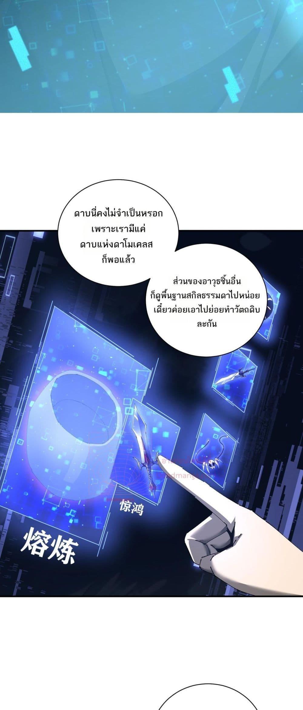 My damage is a little bit higher than 100 million ตอนที่ 10 37