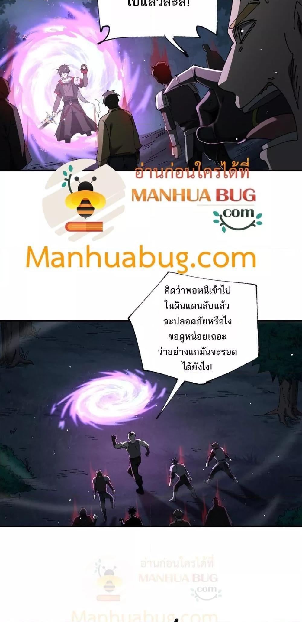 My damage is a little bit higher than 100 million ตอนที่ 11 37
