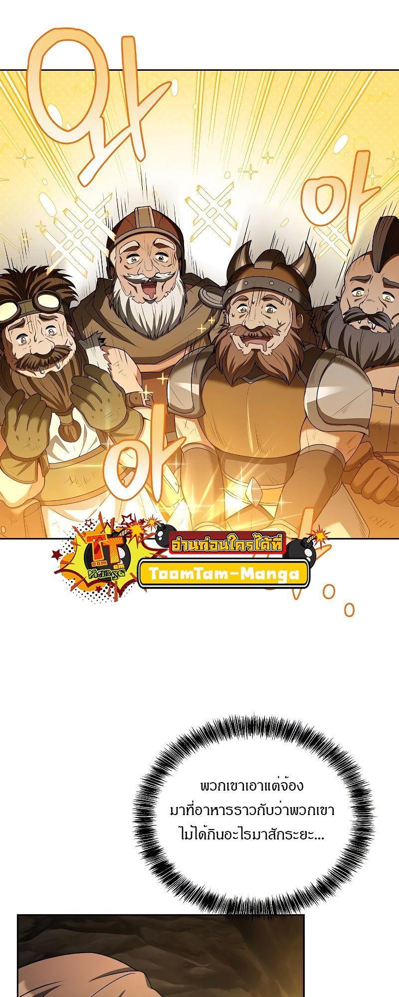 A Wizard’s Restaurant ตอนที่ 19 37