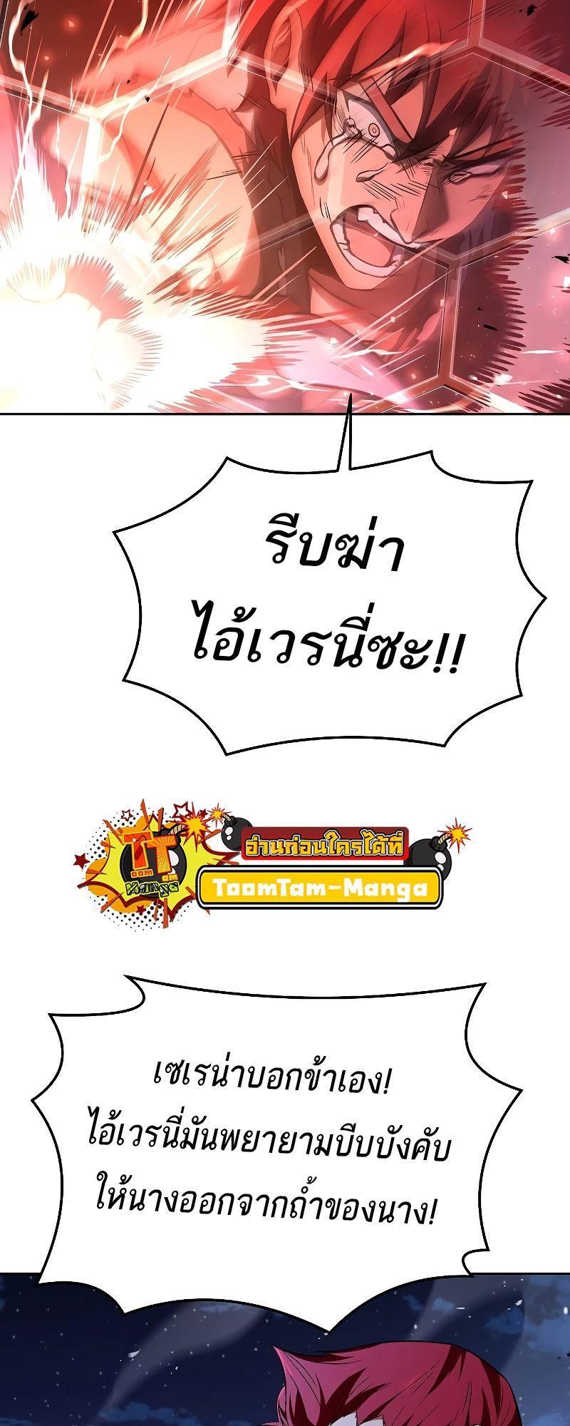 A Wizard’s Restaurant ตอนที่ 34 37