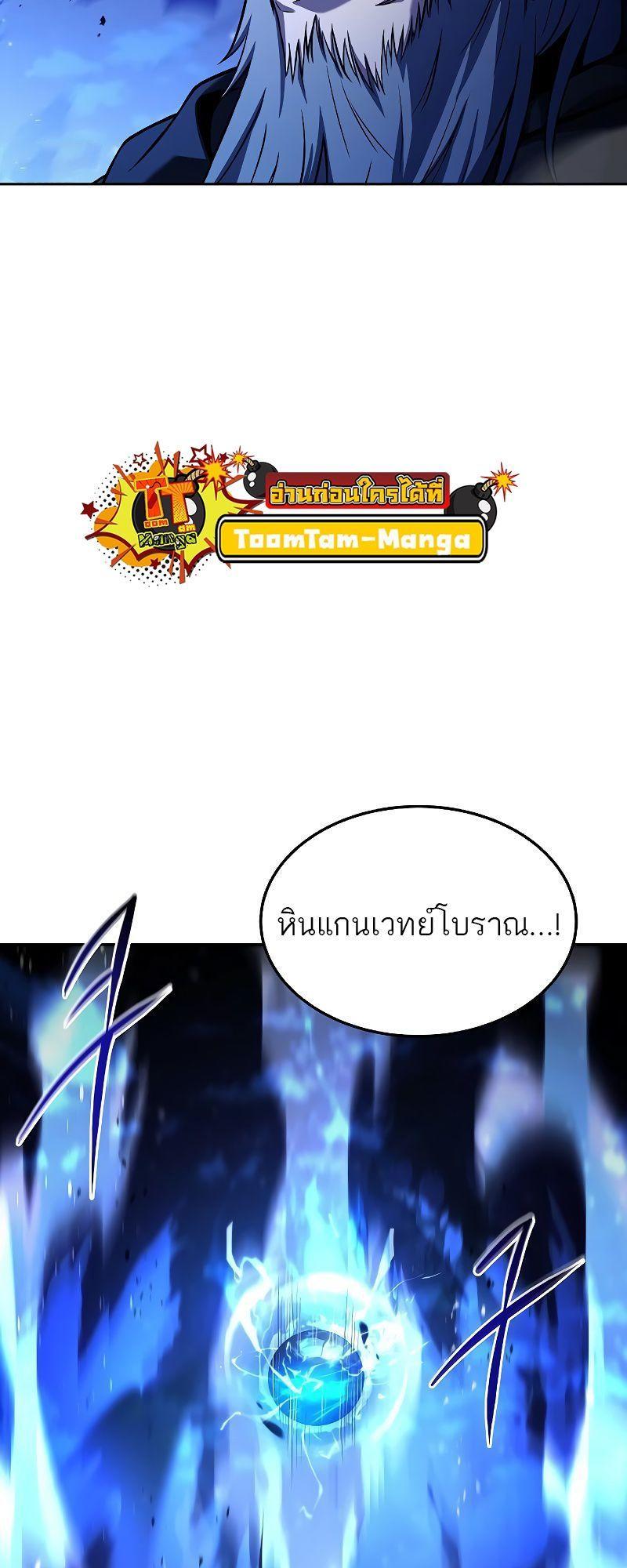 A Wizard’s Restaurant ตอนที่ 36 37