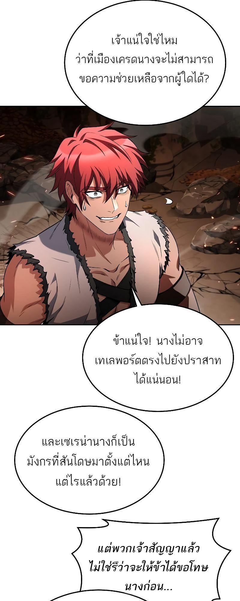 A Wizard’s Restaurant ตอนที่ 33 37