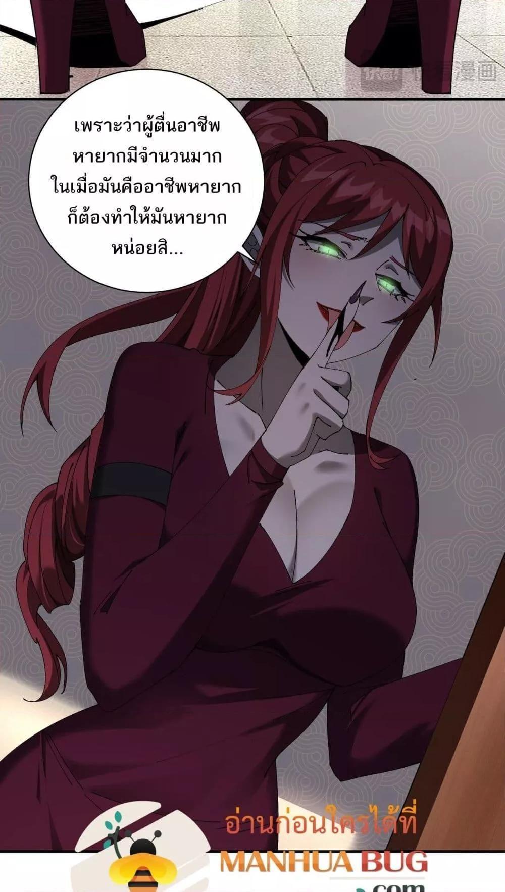 My damage is a little bit higher than 100 million ตอนที่ 12 37