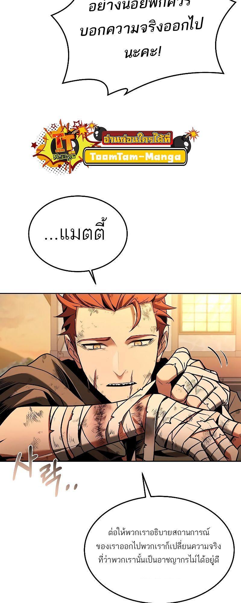 A Wizard’s Restaurant ตอนที่ 27 37