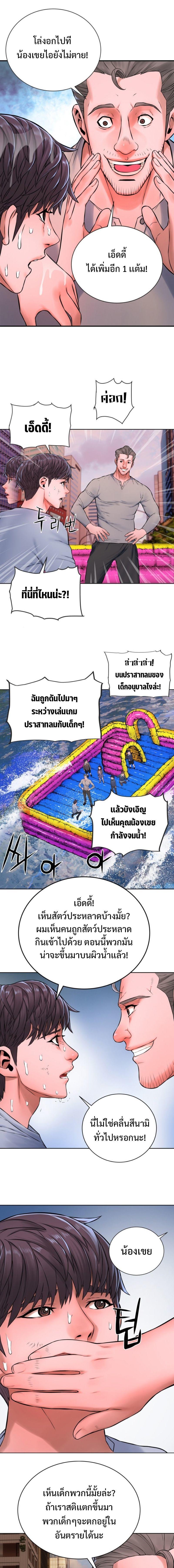 Monster Apocalypse ตอนที่ 8 3