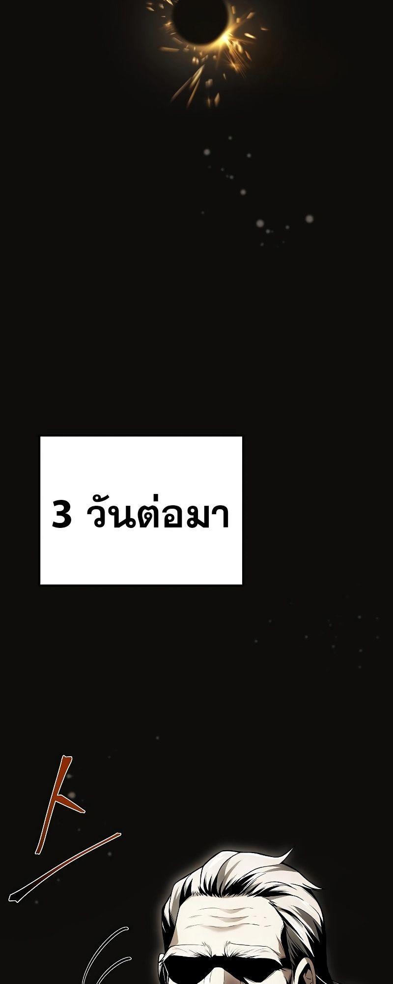 A Wizard’s Restaurant ตอนที่ 30 37