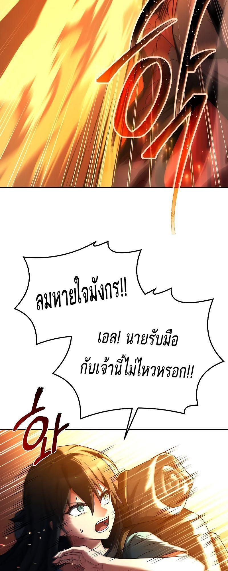 A Wizard’s Restaurant ตอนที่ 18 38
