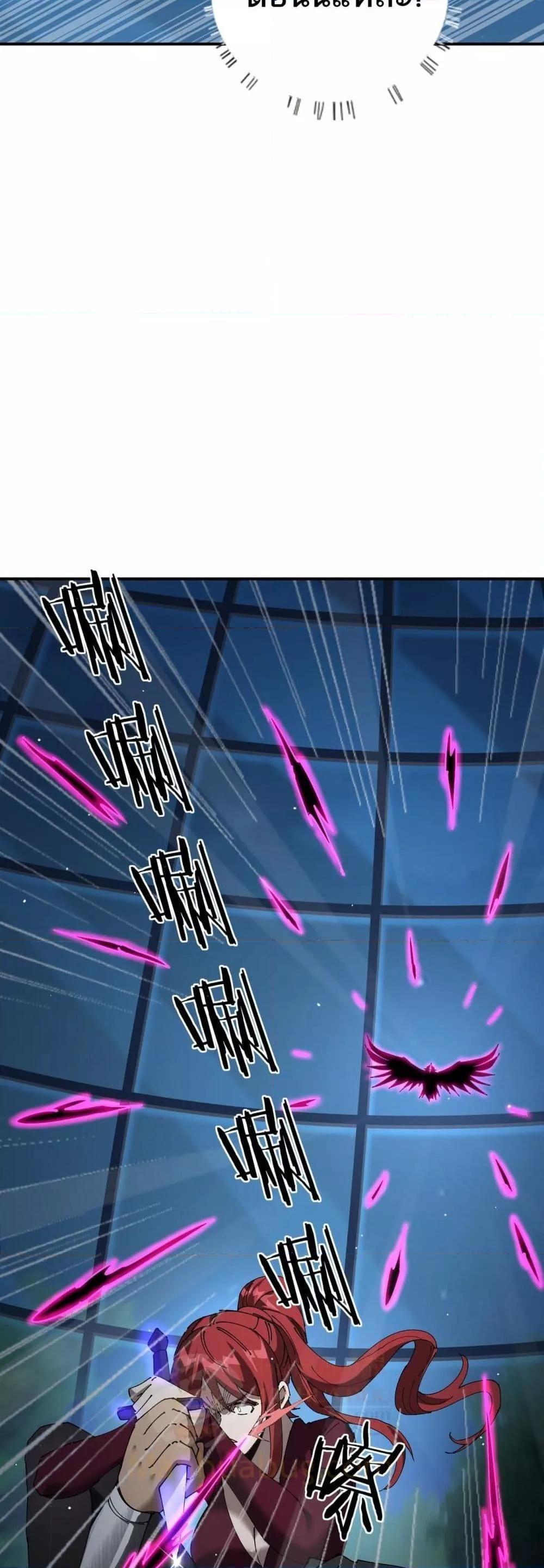 My damage is a little bit higher than 100 million ตอนที่ 13 38