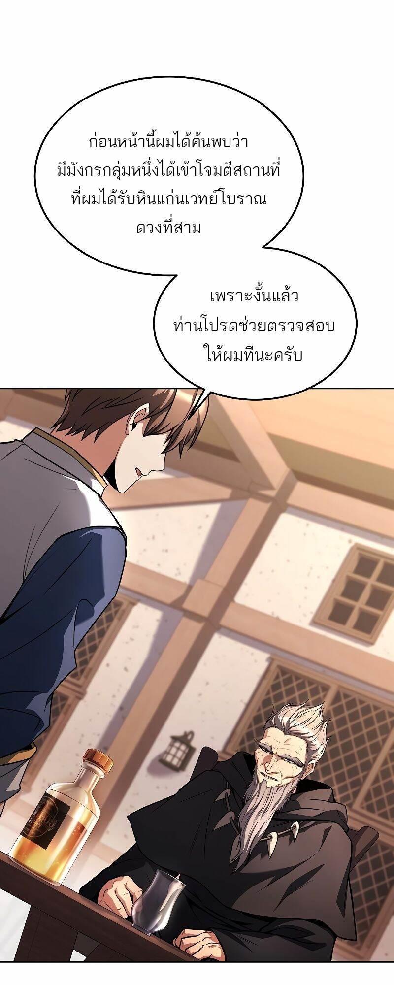 A Wizard’s Restaurant ตอนที่ 37 38