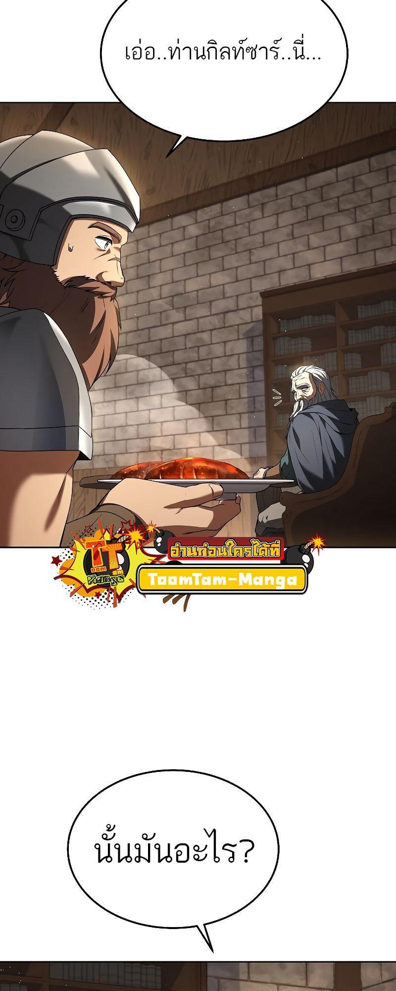 A Wizard’s Restaurant ตอนที่ 20 38