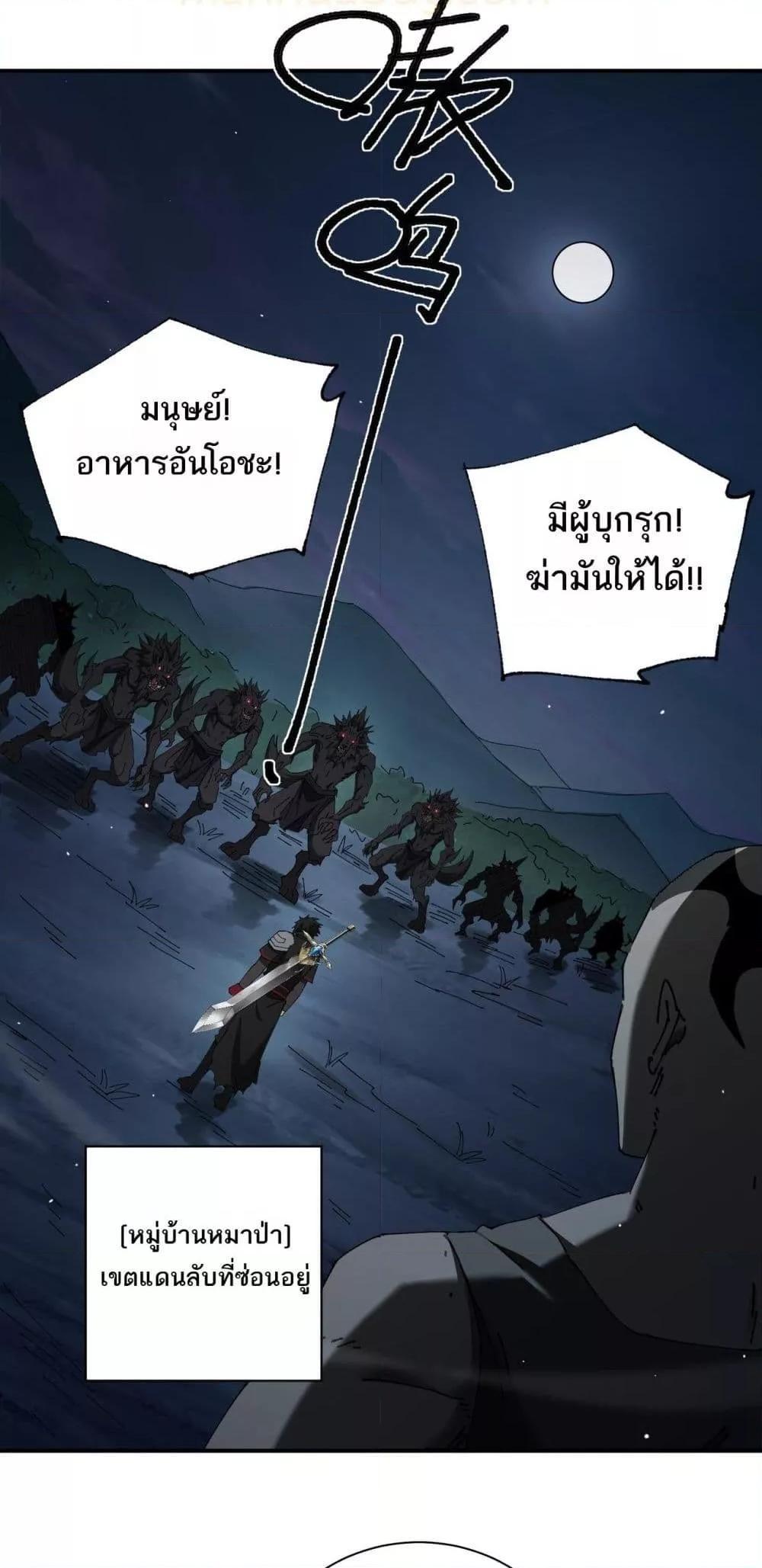 My damage is a little bit higher than 100 million ตอนที่ 11 38