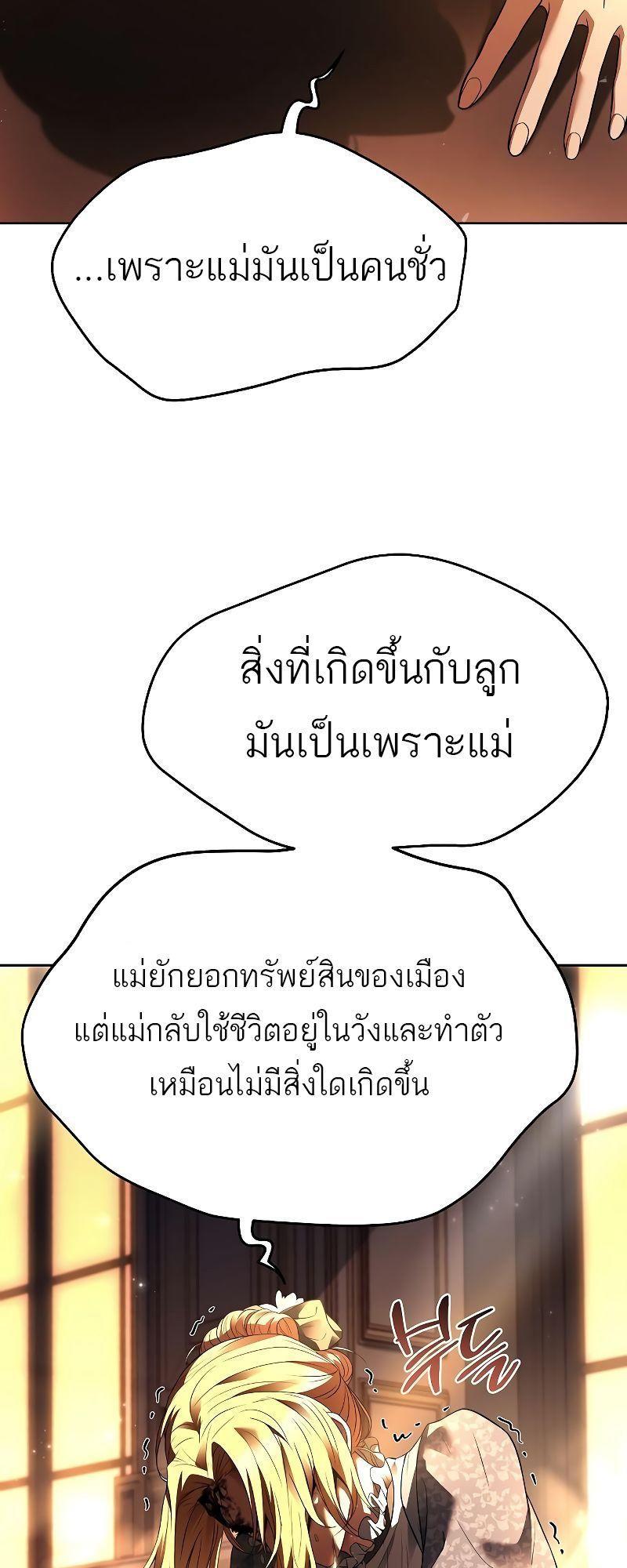 A Wizard’s Restaurant ตอนที่ 24 38
