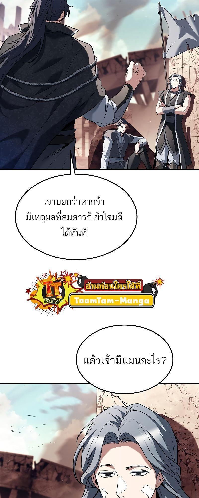A Wizard’s Restaurant ตอนที่ 32 38