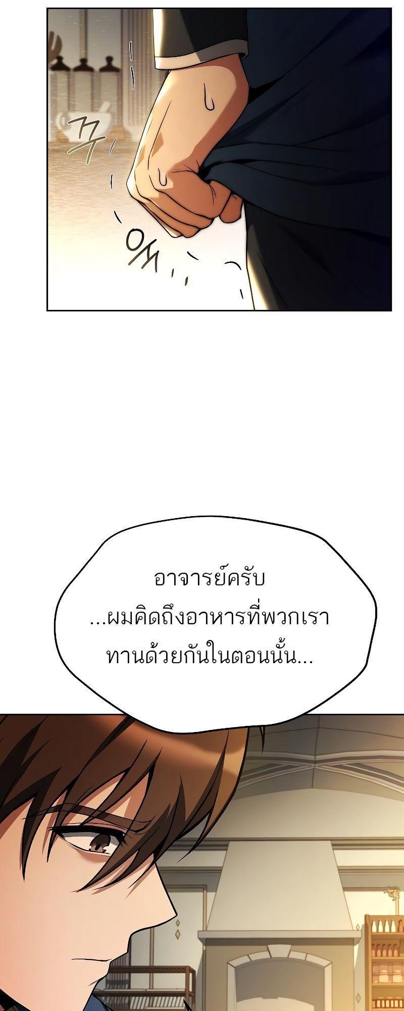 A Wizard’s Restaurant ตอนที่ 22 38