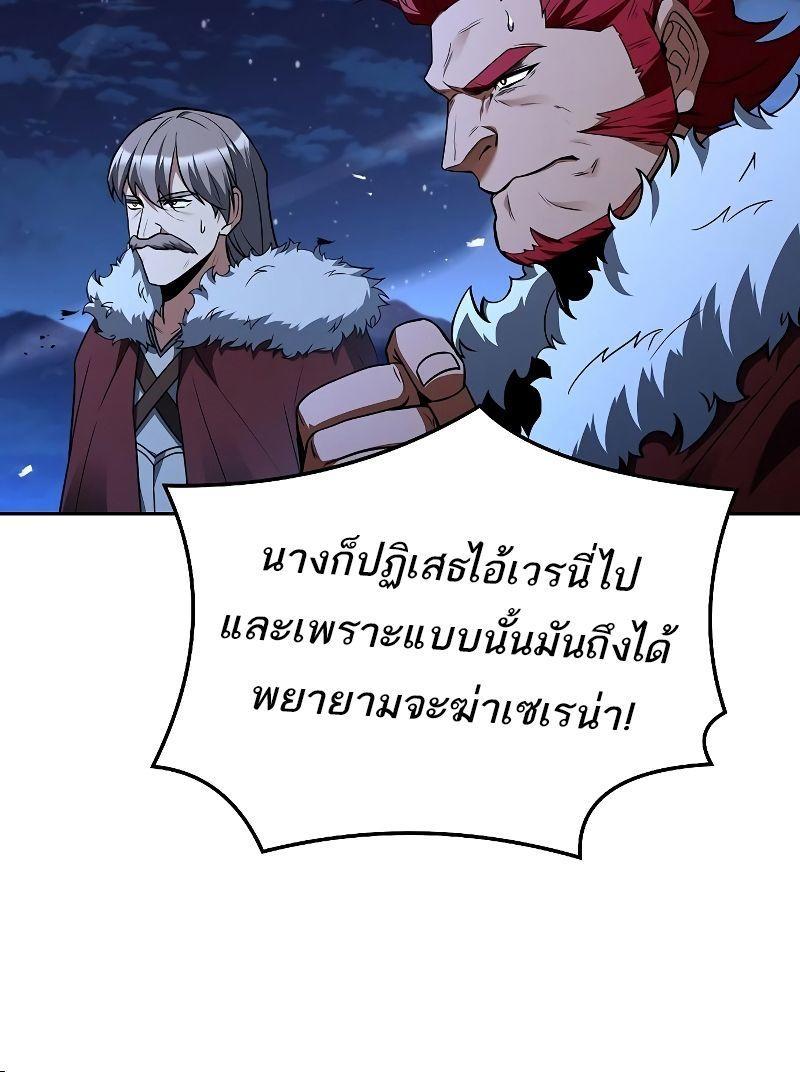 A Wizard’s Restaurant ตอนที่ 34 38