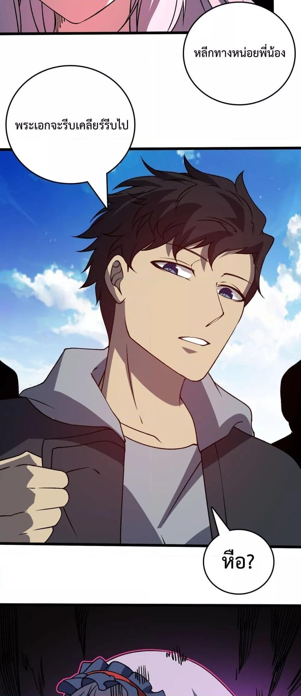 Starting as the Black Dragon BOSS ตอนที่ 22 39