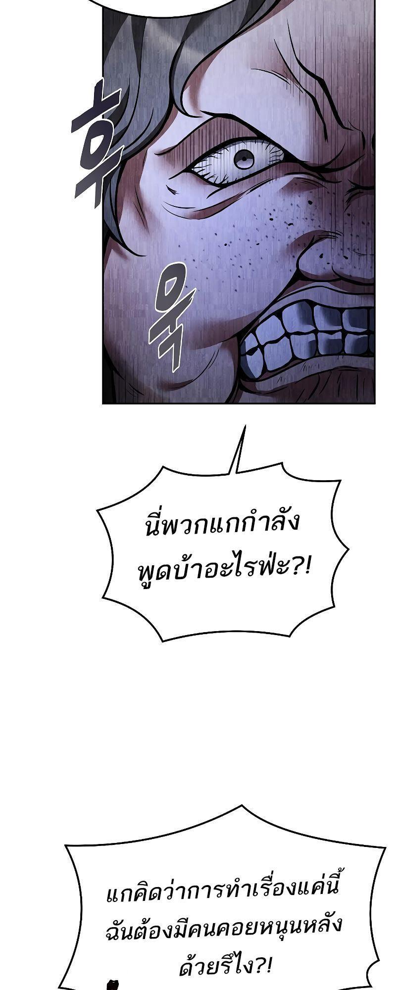 A Wizard’s Restaurant ตอนที่ 28 39