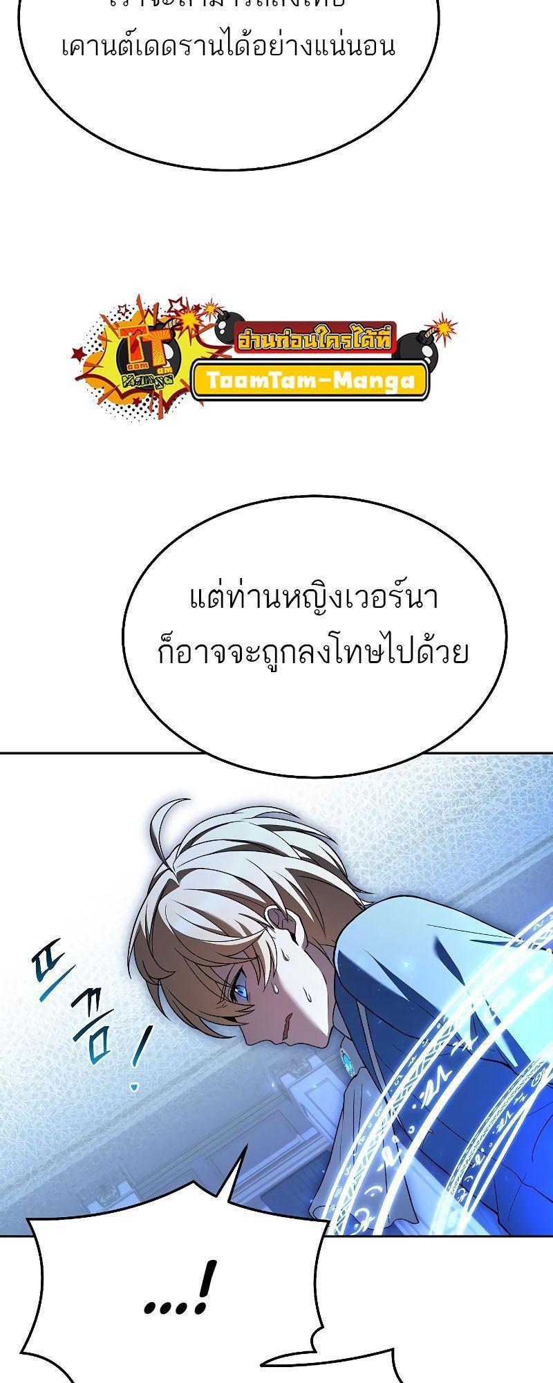 A Wizard’s Restaurant ตอนที่ 23 39