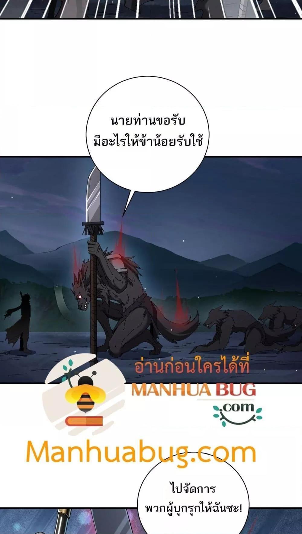 My damage is a little bit higher than 100 million ตอนที่ 12 3