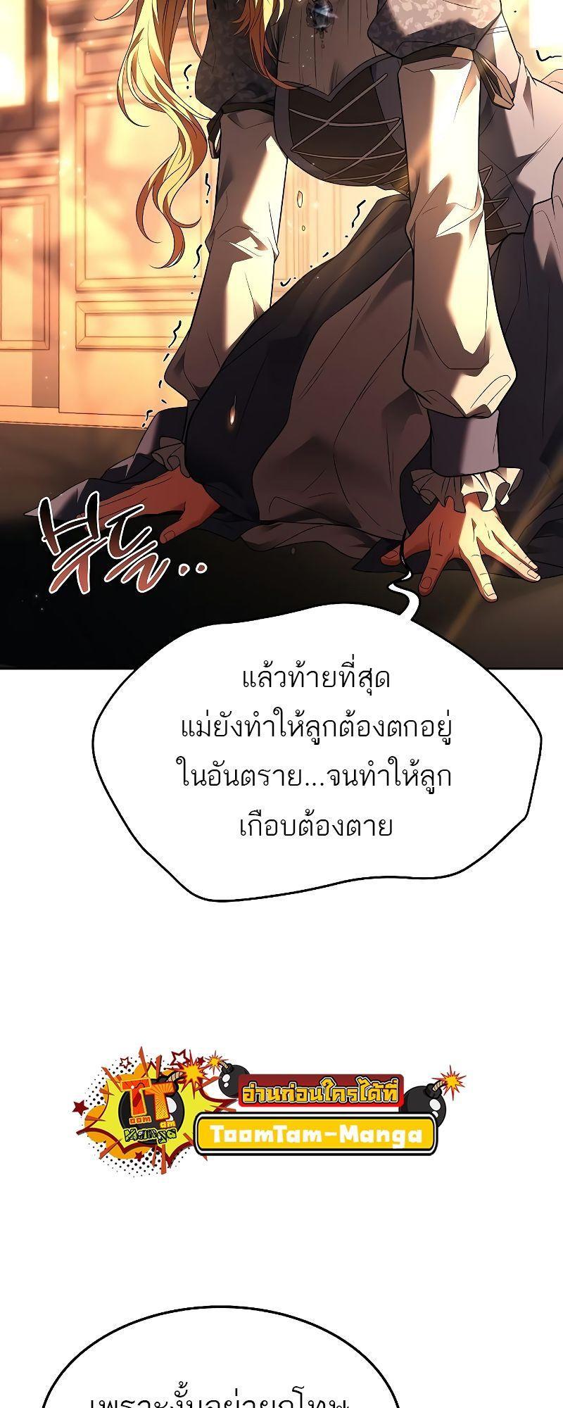 A Wizard’s Restaurant ตอนที่ 24 39