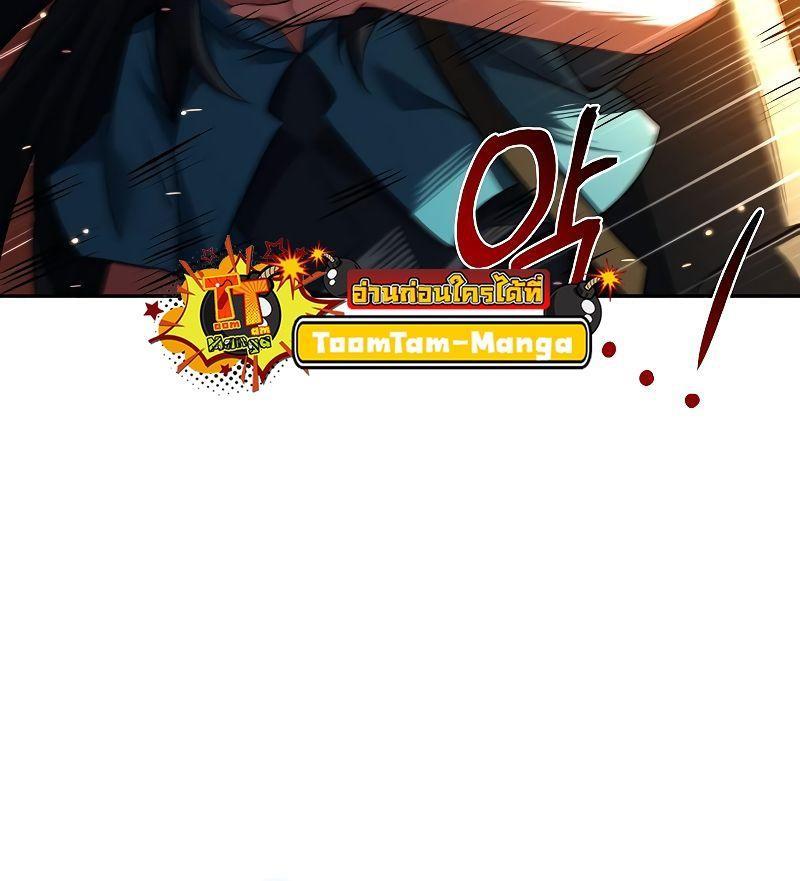 A Wizard’s Restaurant ตอนที่ 18 39