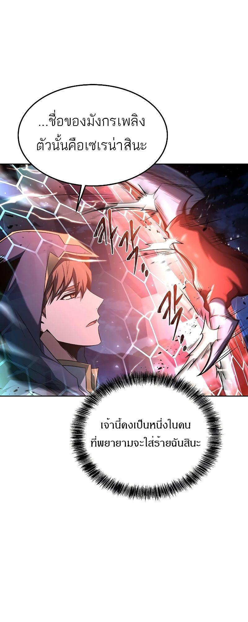 A Wizard’s Restaurant ตอนที่ 34 39