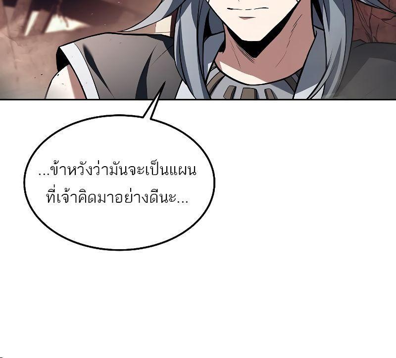 A Wizard’s Restaurant ตอนที่ 32 39