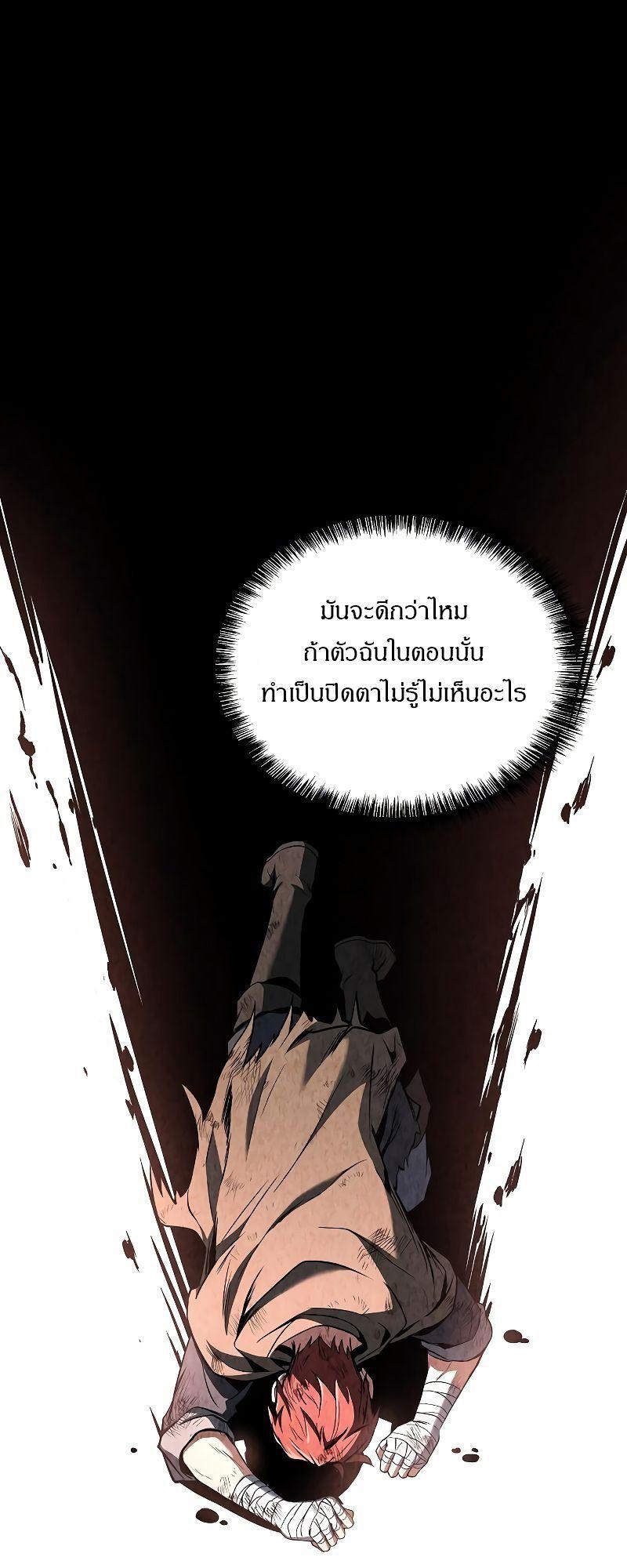 A Wizard’s Restaurant ตอนที่ 29 39