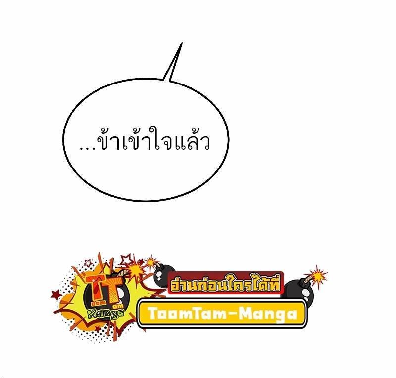A Wizard’s Restaurant ตอนที่ 37 39