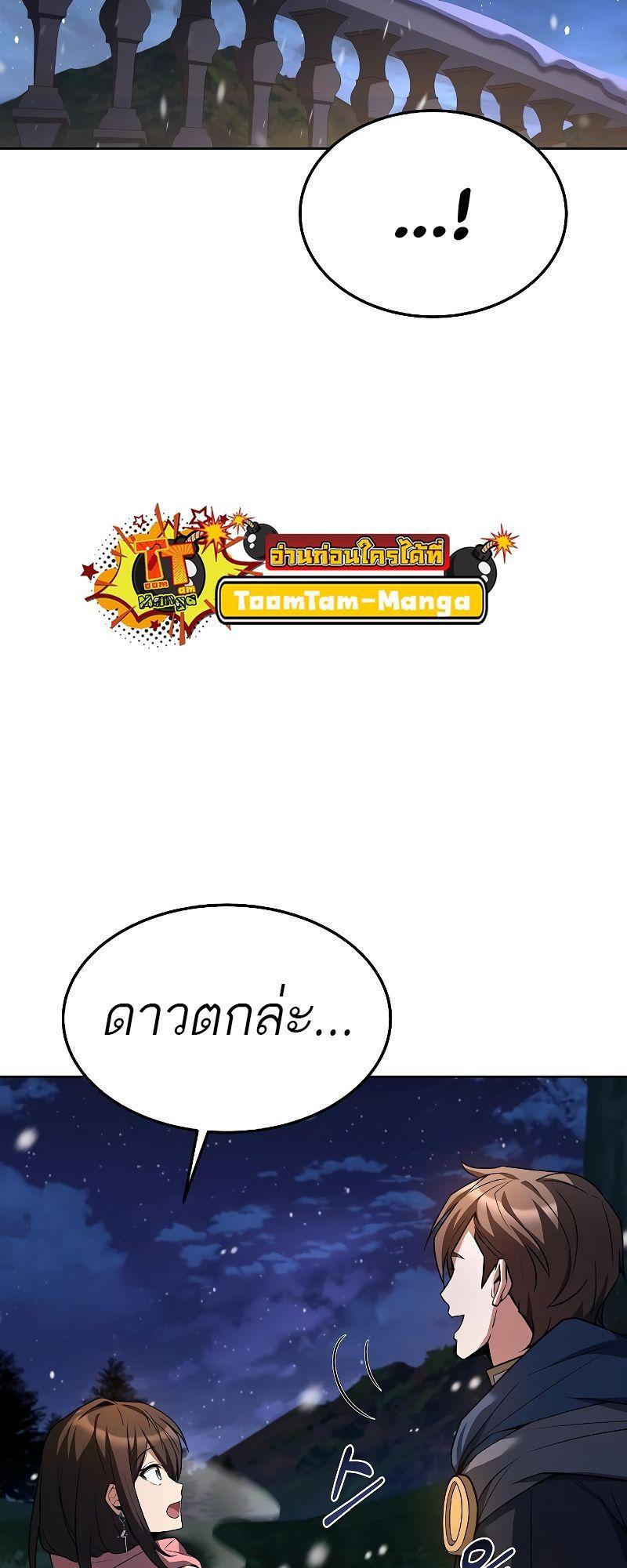 A Wizard’s Restaurant ตอนที่ 31 39
