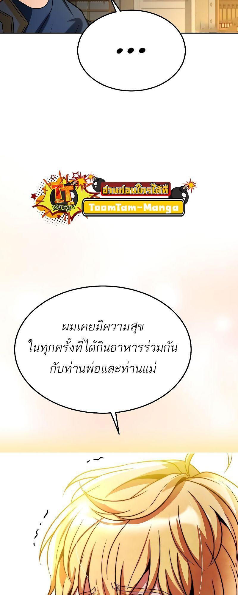 A Wizard’s Restaurant ตอนที่ 22 39