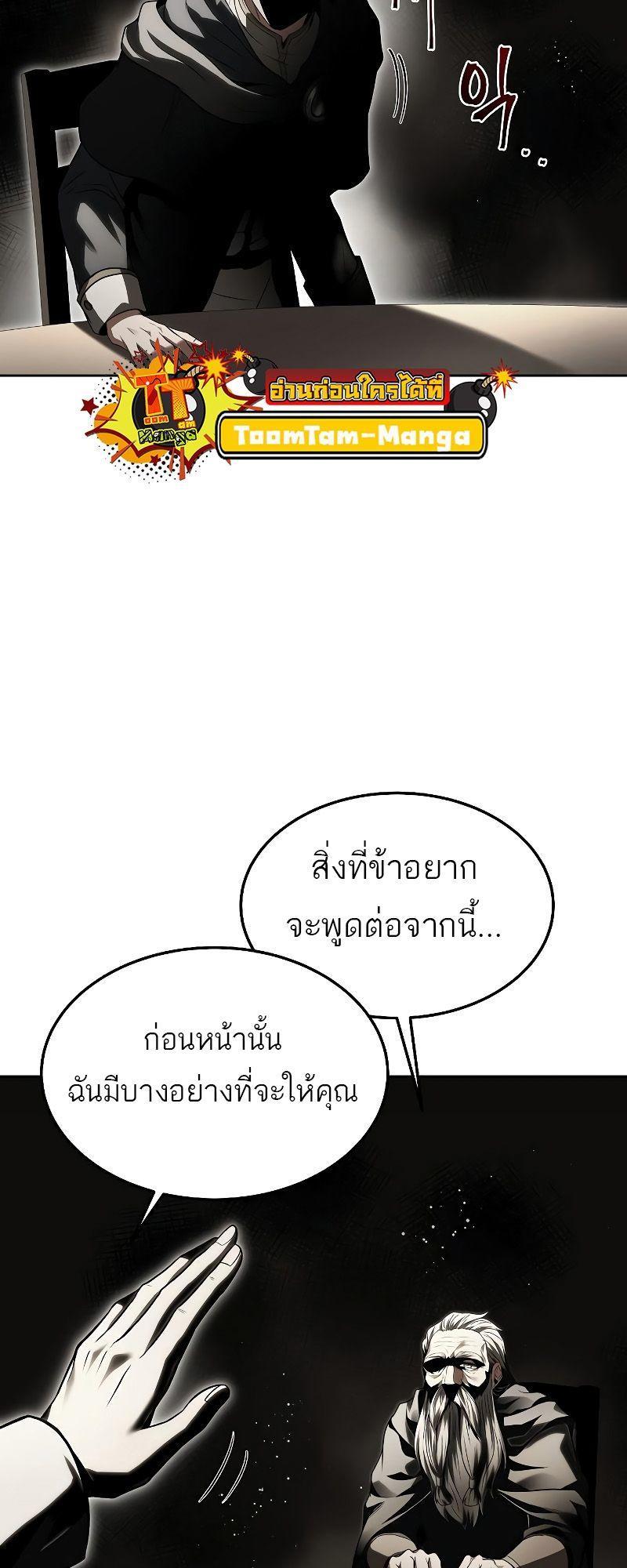 A Wizard’s Restaurant ตอนที่ 30 39