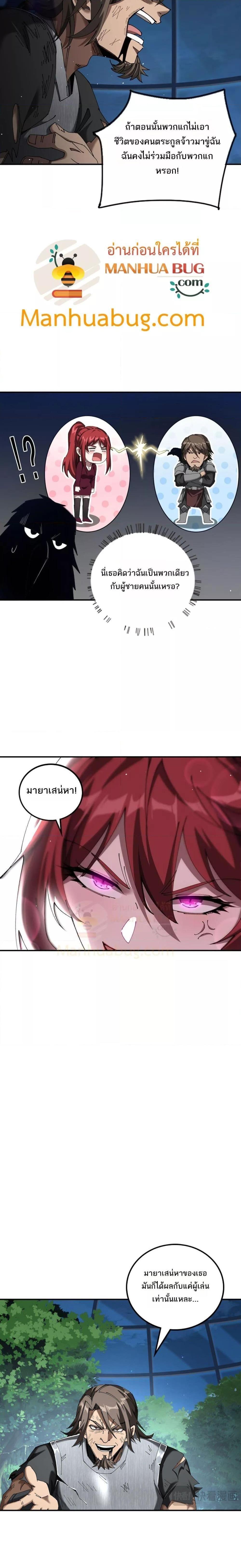My damage is a little bit higher than 100 million ตอนที่ 14 3