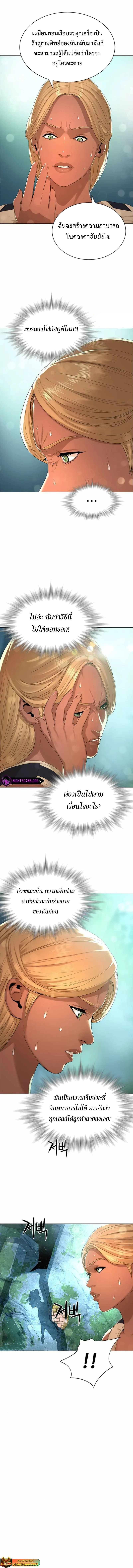 Monster Apocalypse ตอนที่ 15 3