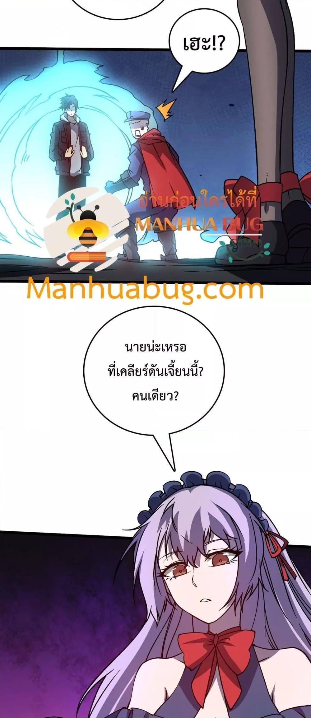 Starting as the Black Dragon BOSS ตอนที่ 22 3