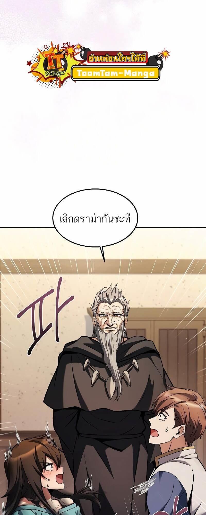 A Wizard’s Restaurant ตอนที่ 37 3