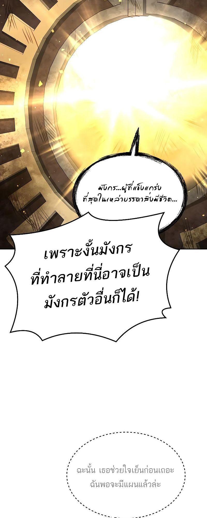 A Wizard’s Restaurant ตอนที่ 19 3