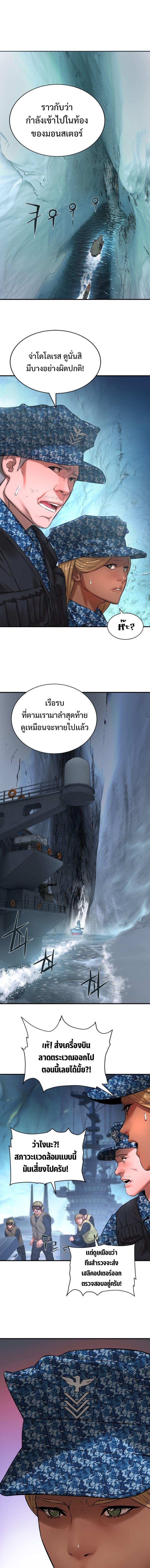 Monster Apocalypse ตอนที่ 9 3