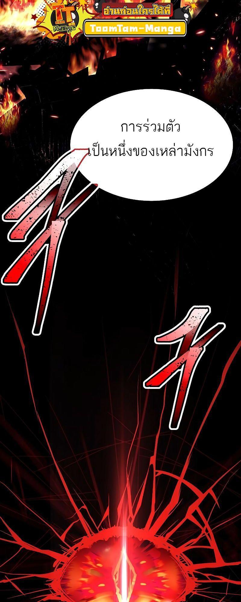 A Wizard’s Restaurant ตอนที่ 20 3