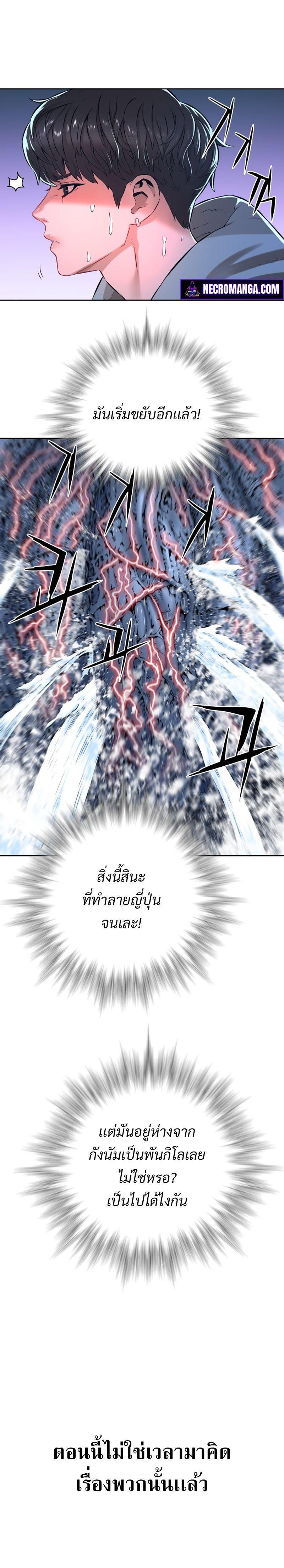 Monster Apocalypse ตอนที่ 6 3
